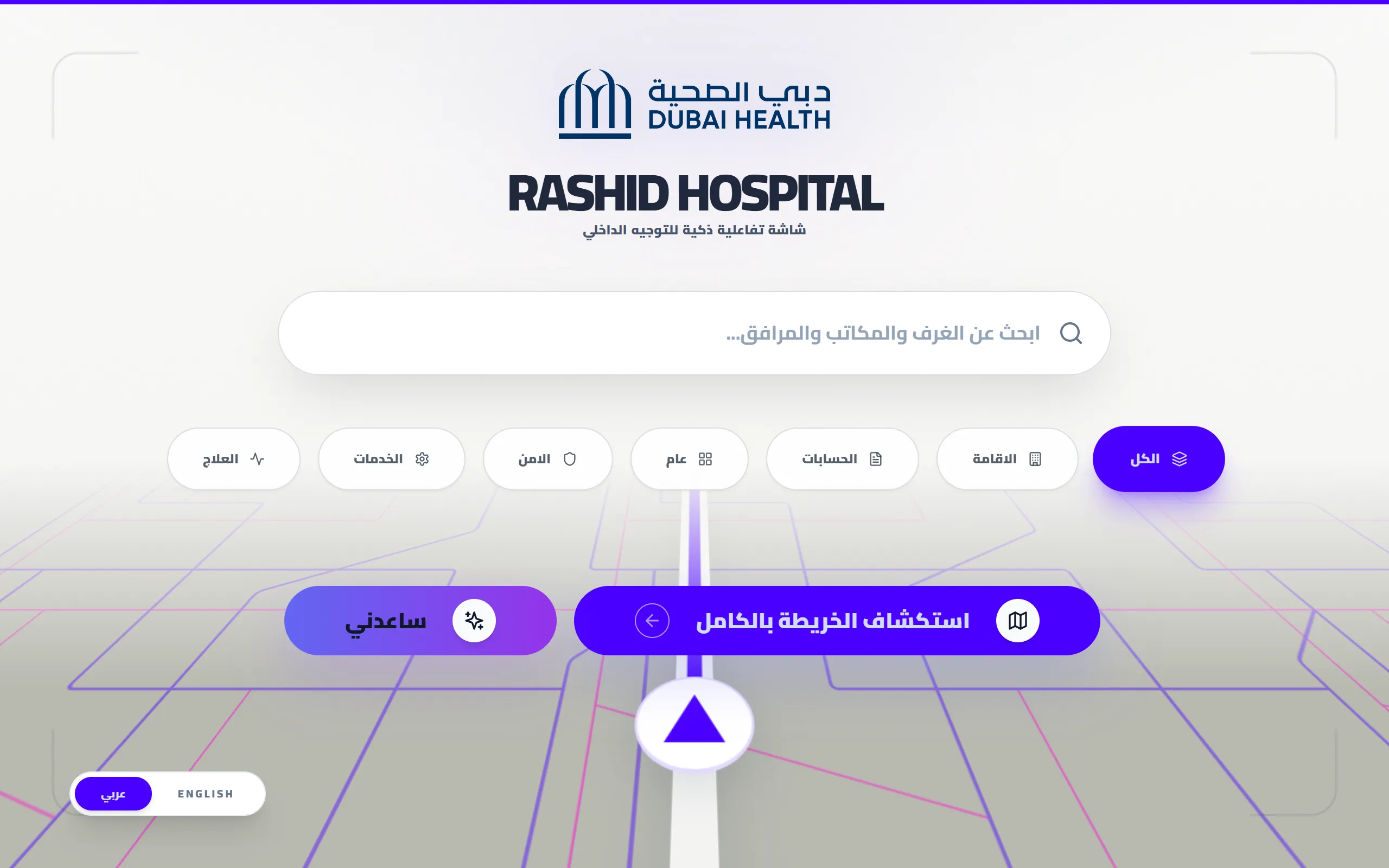 Bilingual search in English and Arabic
